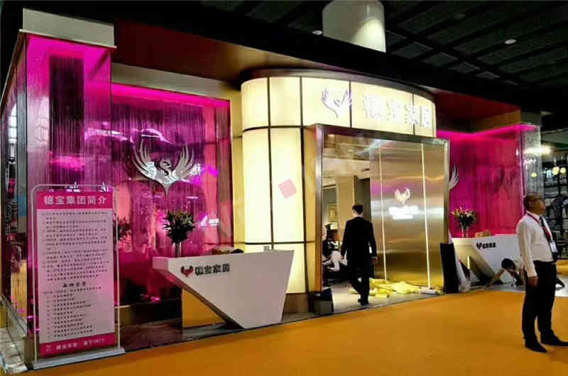 穗寶家居家具展展臺設(shè)計(jì)搭建