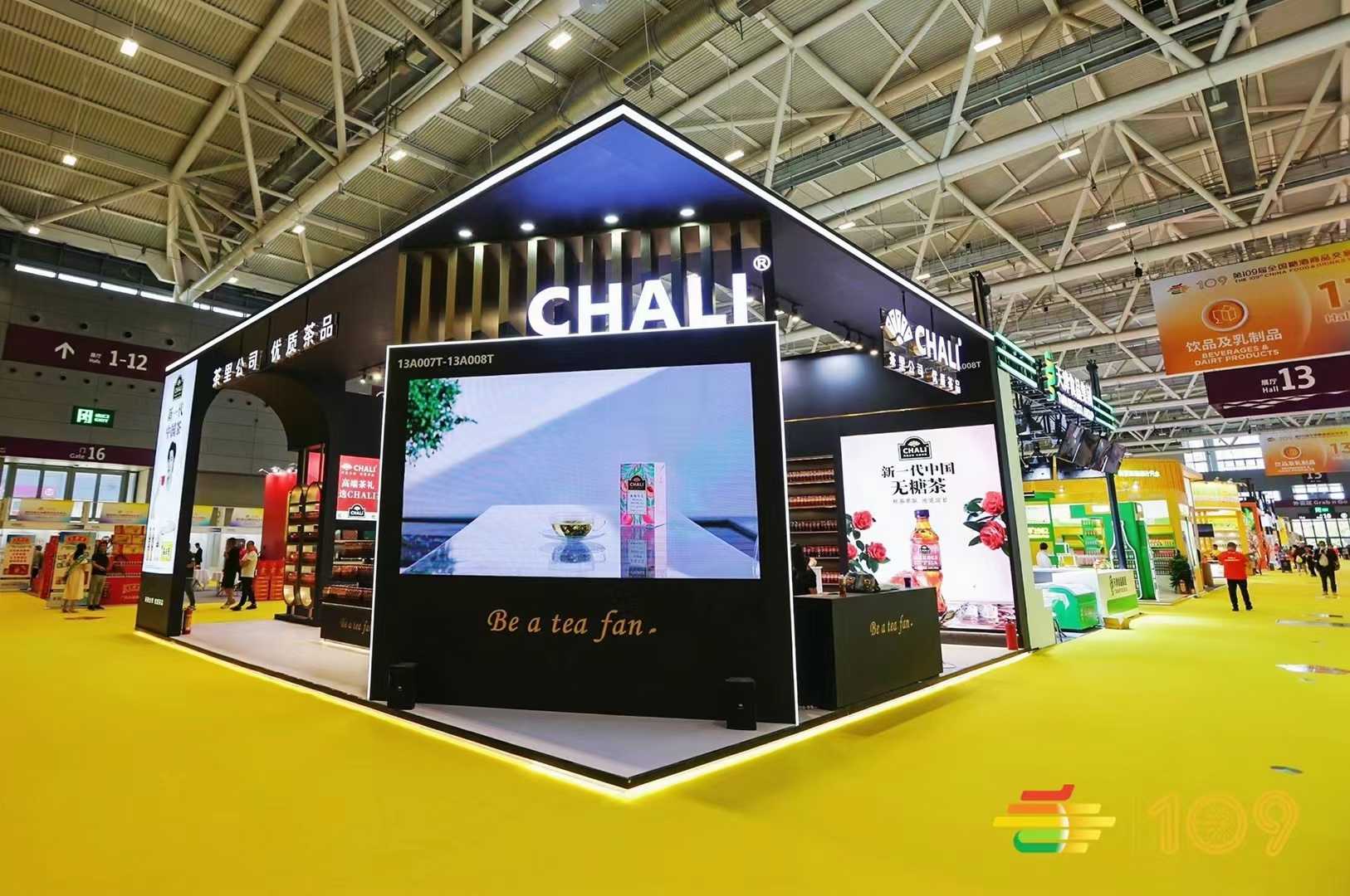 深圳會(huì)展設(shè)計(jì)搭建深圳糖酒會(huì)，茶里公司展臺(tái)布展