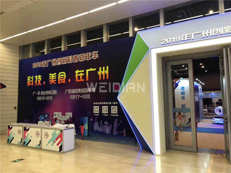 廣州展廳裝修設(shè)計(jì)公司廣州嘉年華展臺設(shè)計(jì)搭建效果圖