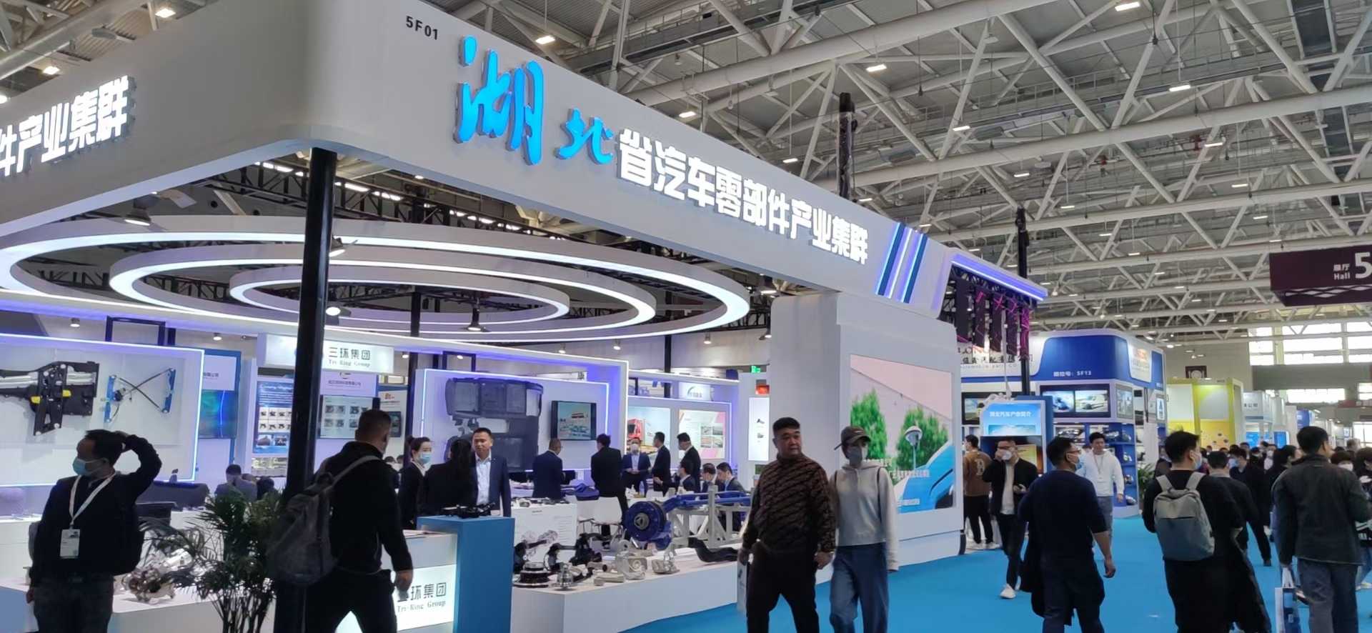 廣州展會(huì)設(shè)計(jì)公司制作湖北省汽車零部件出口基地展位布展，廣州展位設(shè)計(jì)搭建