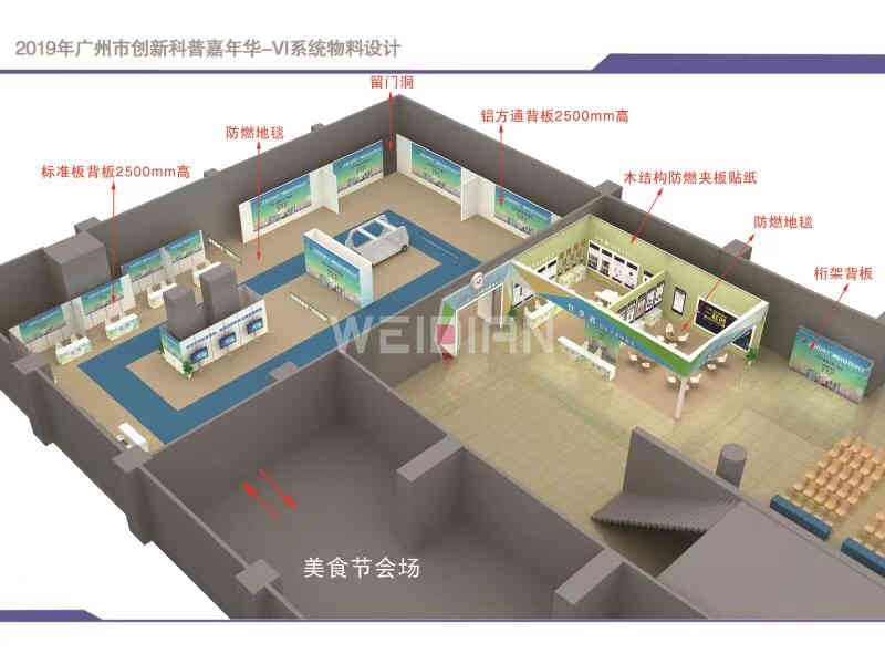 廣州展廳裝修設(shè)計(jì)公司廣州嘉年華展臺設(shè)計(jì)搭建效果圖